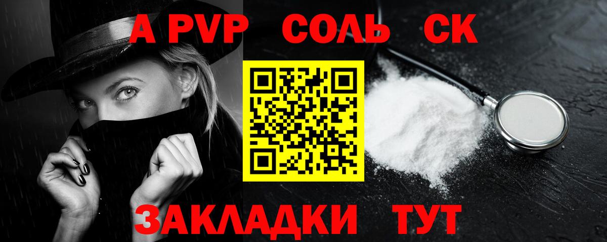 A PVP Crystall Кандалакша