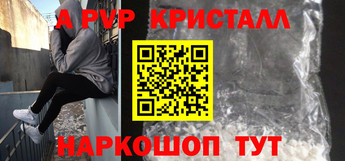 Alfa_PVP Crystall  A PVP Crystall  A-PVP кристаллы  Вход с VPN  A-PVP  Кандалакша 