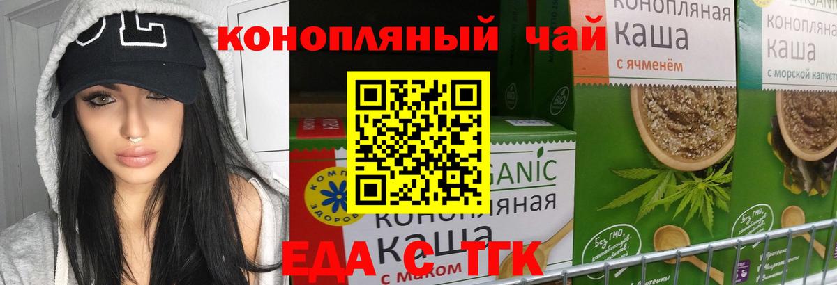 Кандалакша  Еда ТГК марихуана  Вход с VPN 