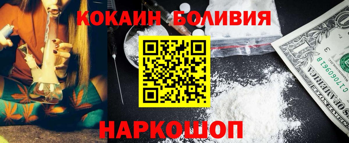 COCAIN  Кокаин VHQ  COCAIN 98%  Вход с VPN  Кандалакша 