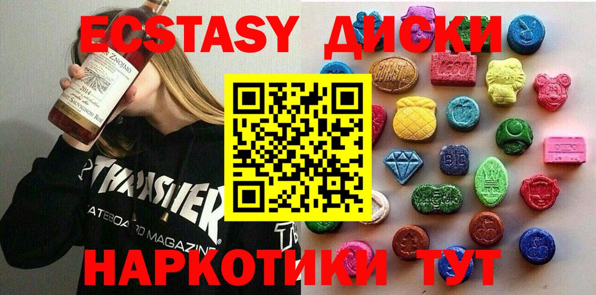 ЭКСТАЗИ ешки Кандалакша