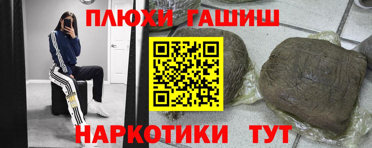 ГАШ Cannabis  ГАШИШ хэш  Кандалакша  Вход с VPN 