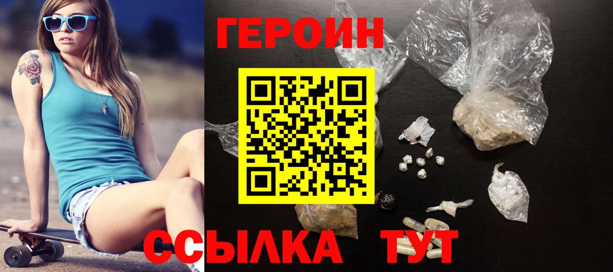 Героин афганец  Вход с VPN  Кандалакша 