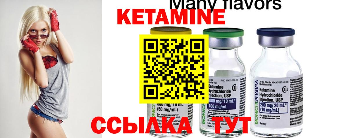 Кандалакша  Кетамин ketamine  Вход с VPN 