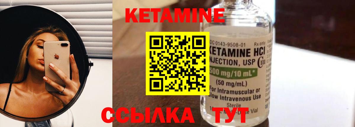 Кетамин ketamine Кандалакша