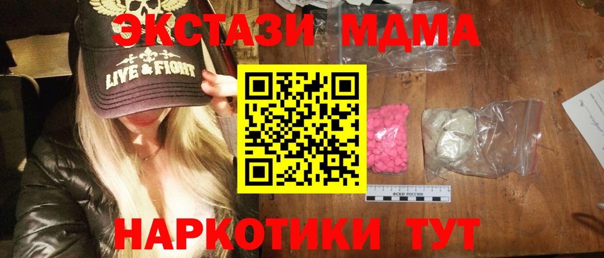 Кандалакша  MDMA VHQ  MDMA  Вход с VPN  МДМА Molly 
