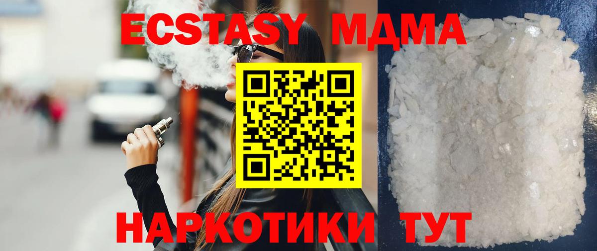 MDMA молли Кандалакша