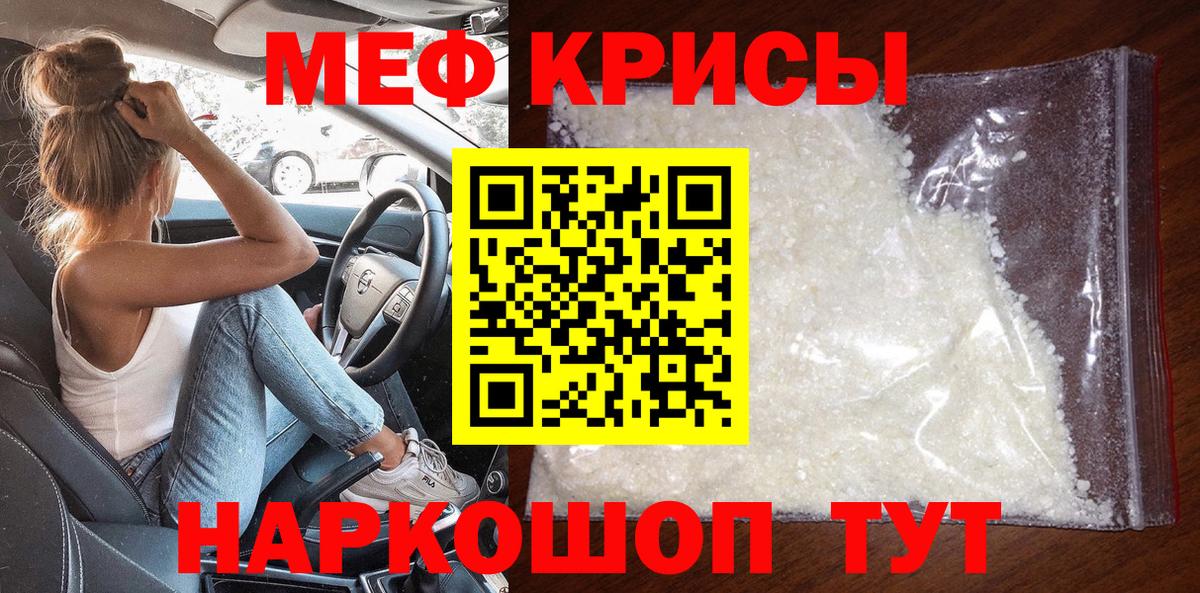 купить наркоту  МЯУ-МЯУ VHQ  Вход с VPN  Кандалакша  МЕФ кристаллы  Меф 
