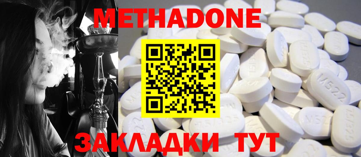 Метадон VHQ  KRAKEN сайт  Вход с VPN  Кандалакша  МЕТАДОН methadone 