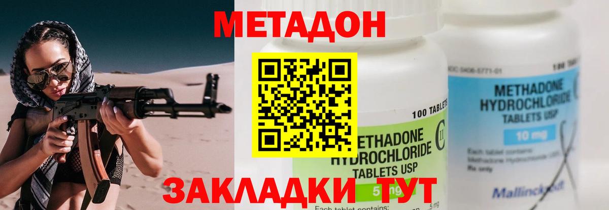 Метадон мёд Кандалакша