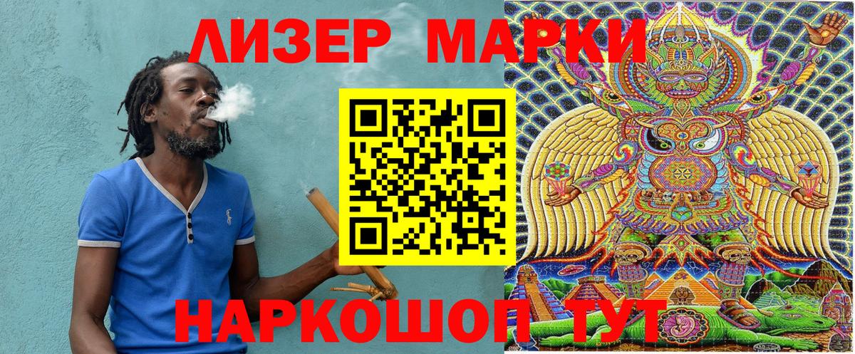 Наркотические марки 1,5мг  Вход с VPN  Наркотические марки  Кандалакша 