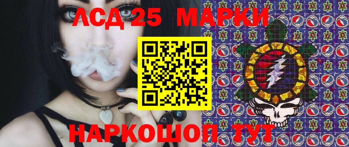 Марки 25I-NBOMe 1500мкг Кандалакша