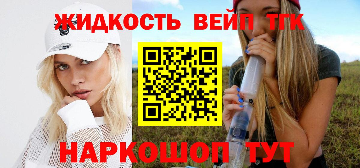 Дистиллят ТГК гашишное масло Кандалакша