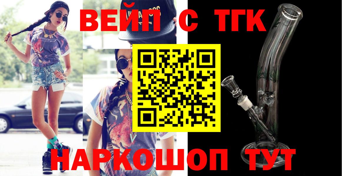 Дистиллят ТГК жижа  Вход с VPN  Кандалакша 