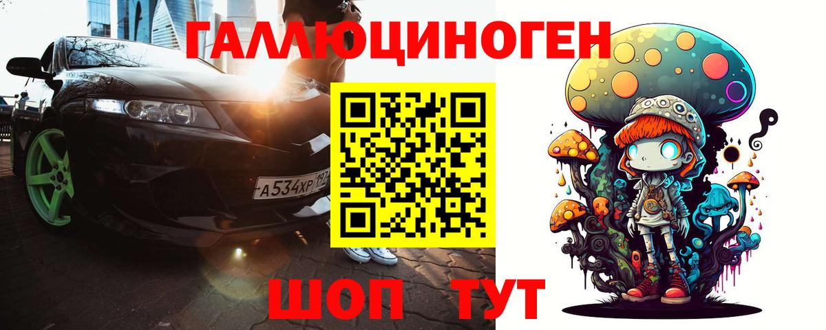 Галлюциногенные грибы ЛСД  Галлюциногенные грибы Cubensis  Вход с VPN  Кандалакша 